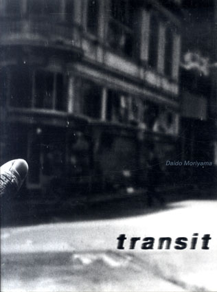 森山大道写真集　Daido Moriyama: Transit／森山大道