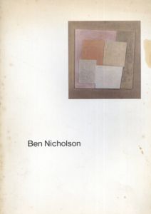 ベン・ニコルソン展　1992-93/小田急美術館他のサムネール