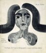 ハンス・エルニ版画　カタログ・レゾネ　Catalogue Raisonne de l'œuvre lithographie et grave de Hans Erni 1930-1957/Pierre Caillerのサムネール