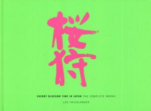 桜狩　Cherry Blossom Time in Japan: The Complete Works
/Lee Friedlander