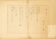 諏訪優草稿「夏の徑で」/Yu Suwaのサムネール