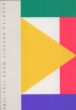 Esprit Graphic Work 1984-1986/Julie Silber　Eve Wheatcroft Granick寄のサムネール