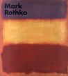 マーク・ロスコ　Mark Rothko/Fondation Beyeler編のサムネール