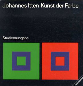 ヨハネス・イッテン　Johannes Itten: Kunst Der Farbe/Johannes Ittenのサムネール