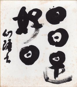 梅木仙隆色紙　12/Senryu Umeki
