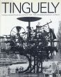 ジャン·ティンゲリー　カタログ・レゾネ　Tinguely: Catalogue Raisonne Volume1: Sculptures and Reliefs 1954-1968   /のサムネール