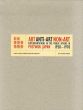 芸術/反芸術/非芸術　Art Anti-Art Non-Art: Experimentations in the Public Sphere in Postwar Japan, 1950-1970/Charles Merewether/Rika Iezumi Hiro編　のサムネール