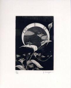 Ex-Libris　蔵書票　＃4/萱慶子のサムネール