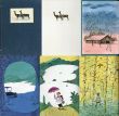 山からの絵本/辻まことのサムネール
