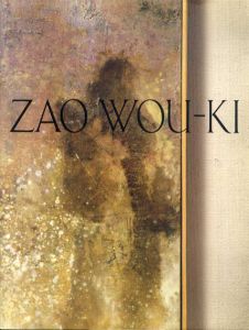 ザオ・ウーキー展　Zao Wou-Ki/のサムネール