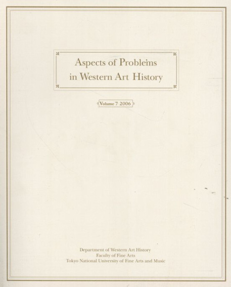 Aspects of problems in Western art history: Vol.7　東京芸術大学西洋美術史研究室紀要 ／