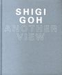 鴫剛　もう一つの眼差し　Shigi Goh: Another View/のサムネール