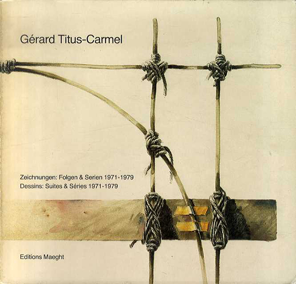 ジェラルド・タイタス・カーメル　Gerard Titus-Carmel Dessins: Suites et Series 1971-1979／
