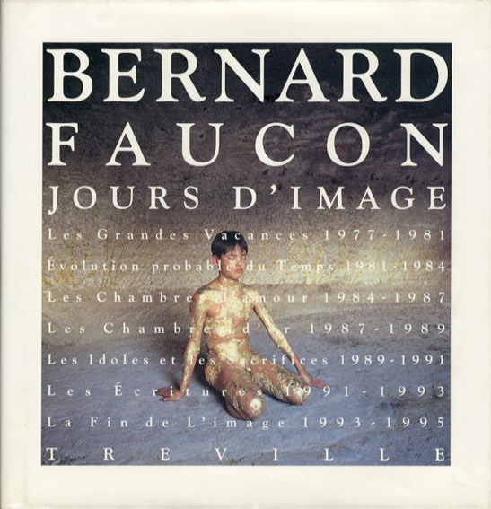 ベルナール・フォコン作品集　Bernard Faucon 1977-1995 Jours D`Image／ベルナール・フォコン