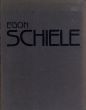 エゴン・シーレ　カタログ・レゾネ　Egon schiele: Oeuvres Completes/のサムネール