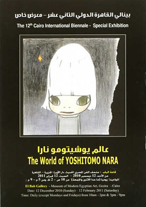 奈良美智展図録　The World of Yoshitomo Nara:The 12th Cario International Biennale-Special Exhibition／Yoshitomo Nara