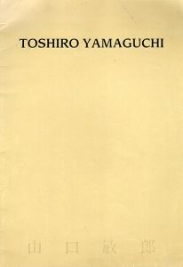 山口敏郎　obras 1988-1990/のサムネール
