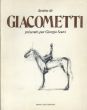 ジャコメッティ　dessins de Giacometti /のサムネール