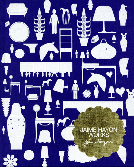 ハイメ・アジョン Jaime Hayon: Works／Jaime Hayon Jasper Morrison寄 