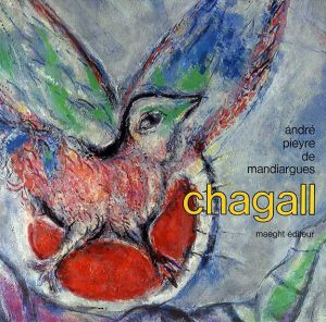 マルク・シャガール　Chagall: /Mandiargues/Andre Pieyre