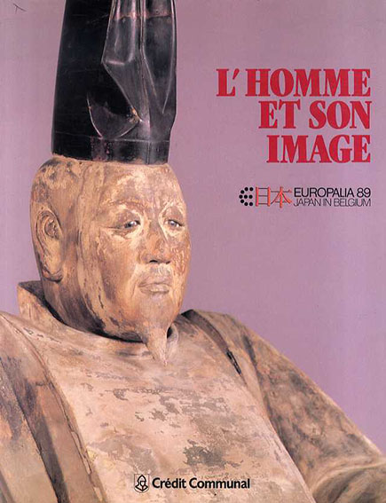 L'Homme et Son Image　日本美術に見る人間像／