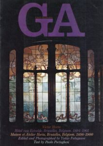 GA グローバルアーキテクチュア No.42　ヴィクトール・オルタ　Victor Horta/Victor Hortaのサムネール