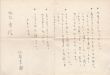 北園克衛書簡/北園克衛のサムネール