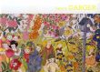 ヘンリー・ダーガー　Sound and Fury: The Art of Henry Darger/Henry Darger　Edward Madrid Gomez/Andrew Edlin編　Valerie Rousseau英訳のサムネール