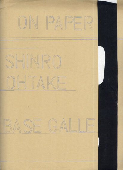 大竹伸朗 On Paper/