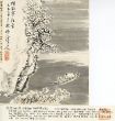 岸浪柳渓色紙「独釣寒江雪」/Ryukei Kishinamiのサムネール