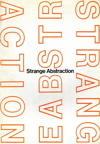 Strange Abstraction　現代アメリカの先鋭たち／ロバート・ゴーバー　クリストファー・ウール　ジェフリー・ダイチ他