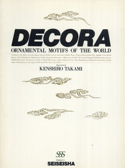 Decora: Ornamental Motifs of The World／