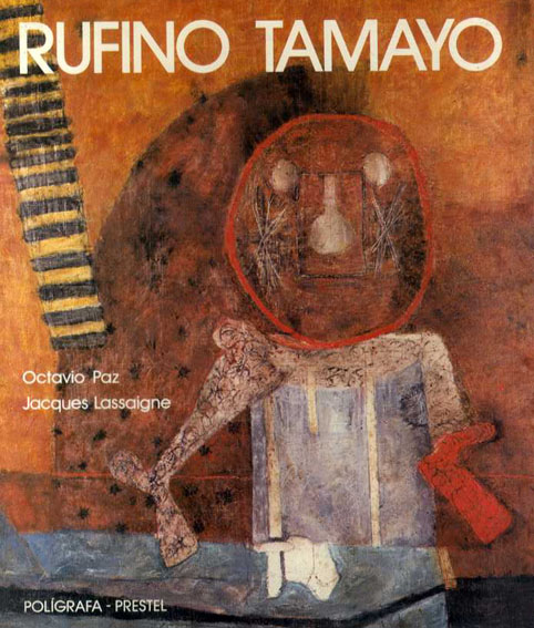 ルフィーノ・タマヨ　Rufino Tamayo／Octavio Paz/Jacques Lassaigne