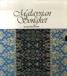 Malaysian Songket /のサムネール