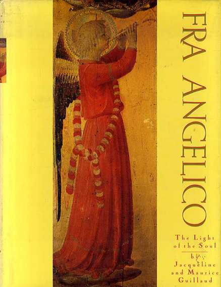 フラ・アンジェリコ　Fra Angelico: the Light of The Soul／Jacqueline Guillaud