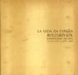 相笠昌義作品集　スペイン・レポート、1979-1984/彩鳳堂画廊編のサムネール