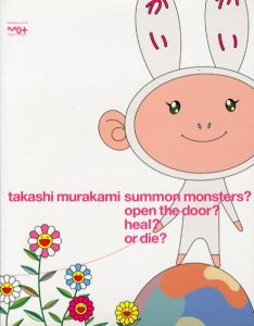 村上隆　召喚するかドアを開けるか回復するか全滅するか　Summon Monsters? Open the Door? Heal? or Die?/Takashi Murakami