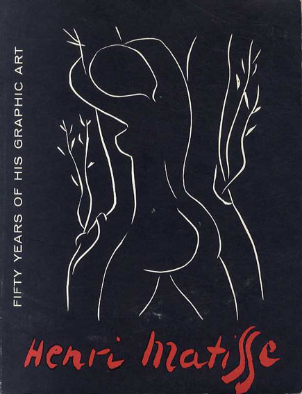 アンリ・マティス　Matisse: 50 Years of His Graphic Art／William Lieberman