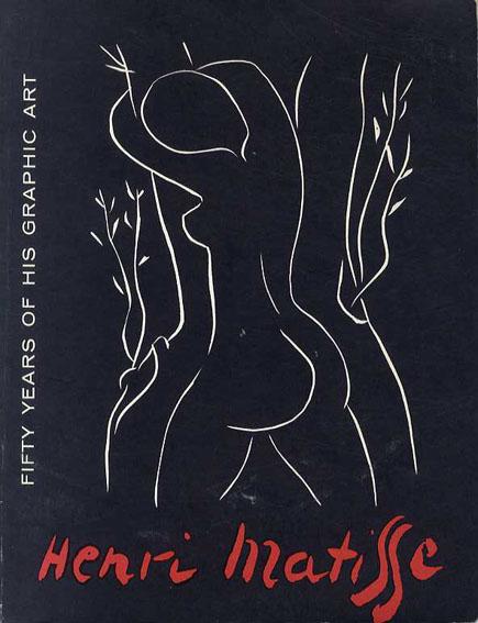 アンリ・マティス　Matisse: 50 Years of His Graphic Art／William Lieberman
