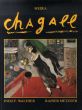 マルク・シャガール　Marc Chagall: 1887-1985 Le peintre-poete/のサムネール