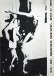 DADA IN JAPAN・JAPANISCHE AVANTGARDE 1920/1970/のサムネール