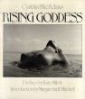 シンシア・マカダムズ　Cynthia MacAdams: Rising Goddess/Cynthia MacAdamsのサムネール