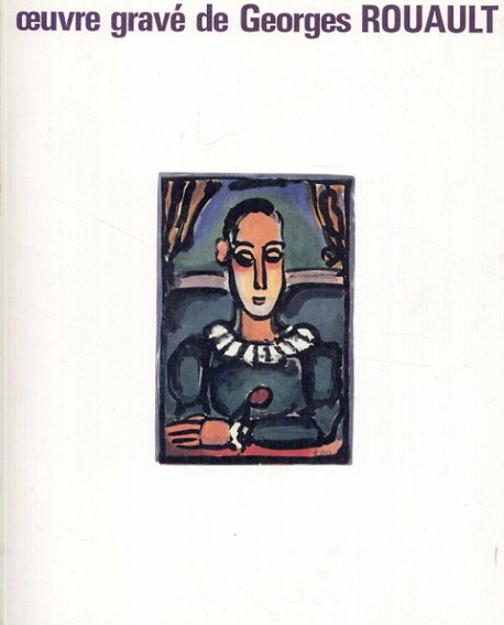 Georges Rouault　ルオー版画展／Georges Rouault
