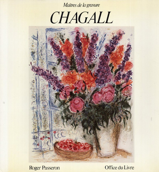 マルク・シャガール: Maitres de la gravure Chagall／