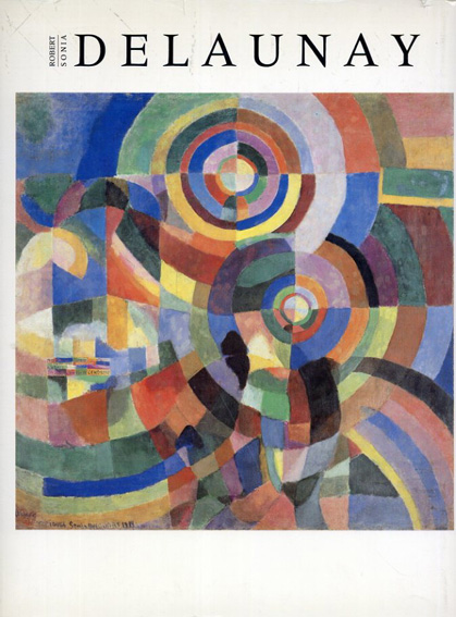 ロベール・ドローネー: Delaunay／