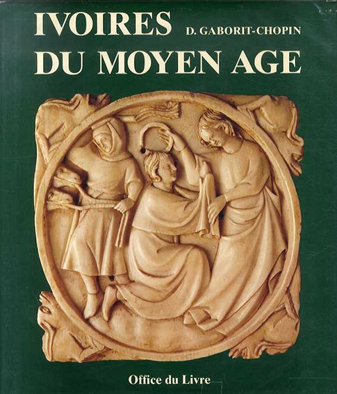 Ivoires du Moyen Age／