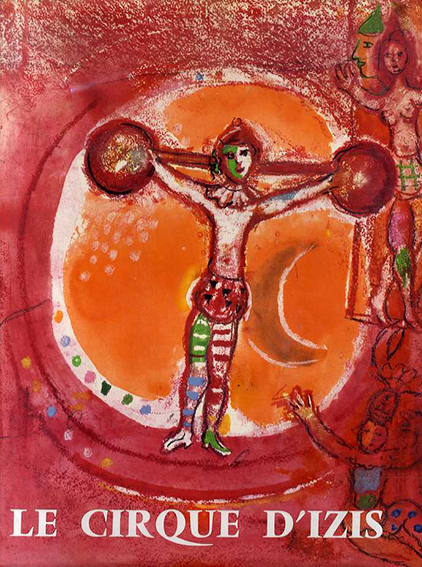 Jacques Prevert: Le Cirque D'Izis／ジャック・プレヴェール文　イジス写　マルク・シャガール画