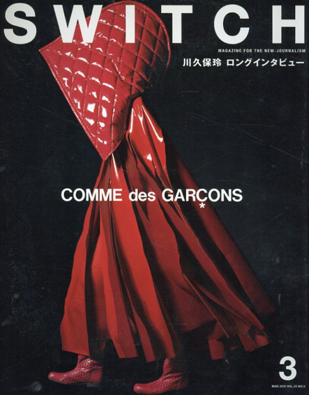 SWITCH 2015 Vol.33 No.3 COMME des GARCONS 未来への意思を繋ぐもの／