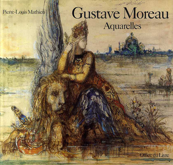ギュスターヴ・モロー　Gustave Moreau: Aquarelles ／Gustave Moreau