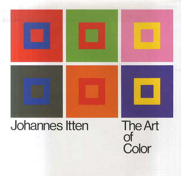 ヨハネス・イッテン Johannes Itten: The Art of Color: The Subjective Experience and Objective Rationale of Color／Johannes Itten